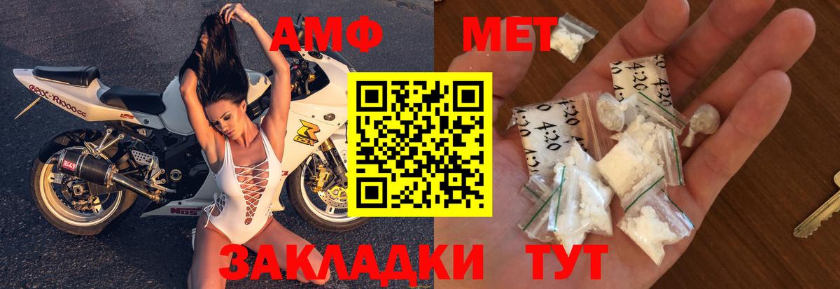 Мурманск  Амфетамин  Amphetamine  Amphetamine 97%  Вход с VPN 