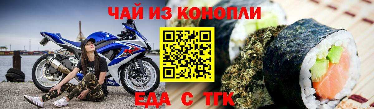 Cannafood марихуана  Вход с VPN  Мурманск 