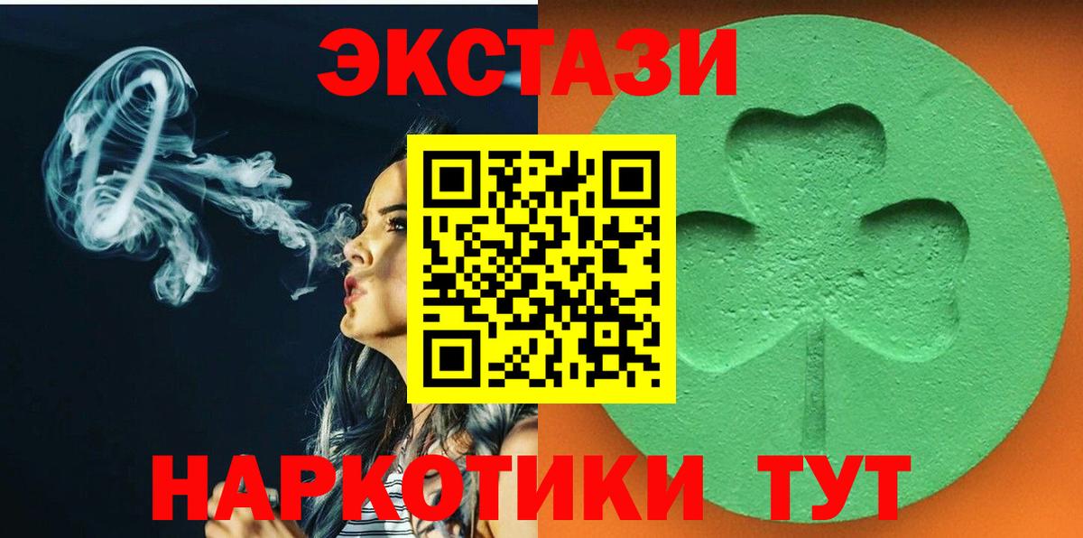 сколько стоит  Экстази MDMA  Экстази  Вход с VPN  Мурманск 