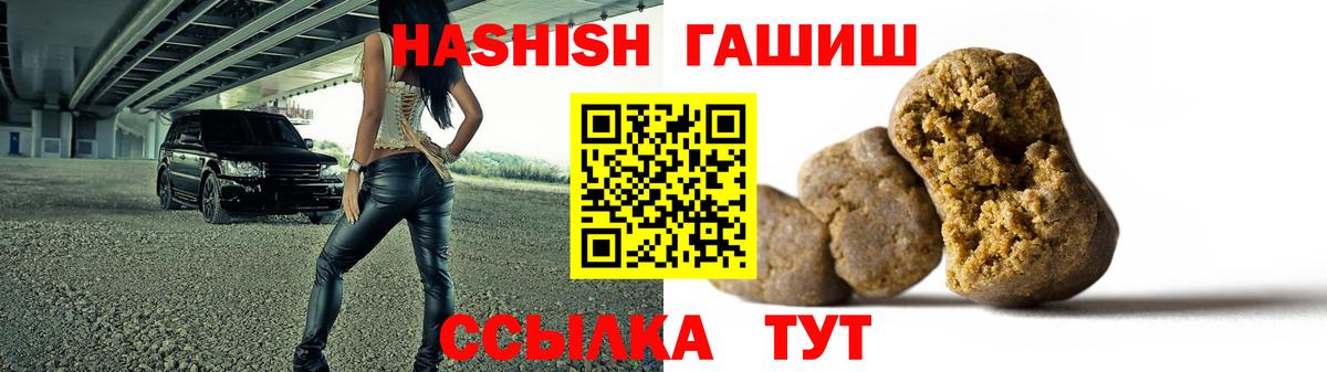 ГАШ Cannabis  Гашиш гашик  Мурманск  Вход с VPN 