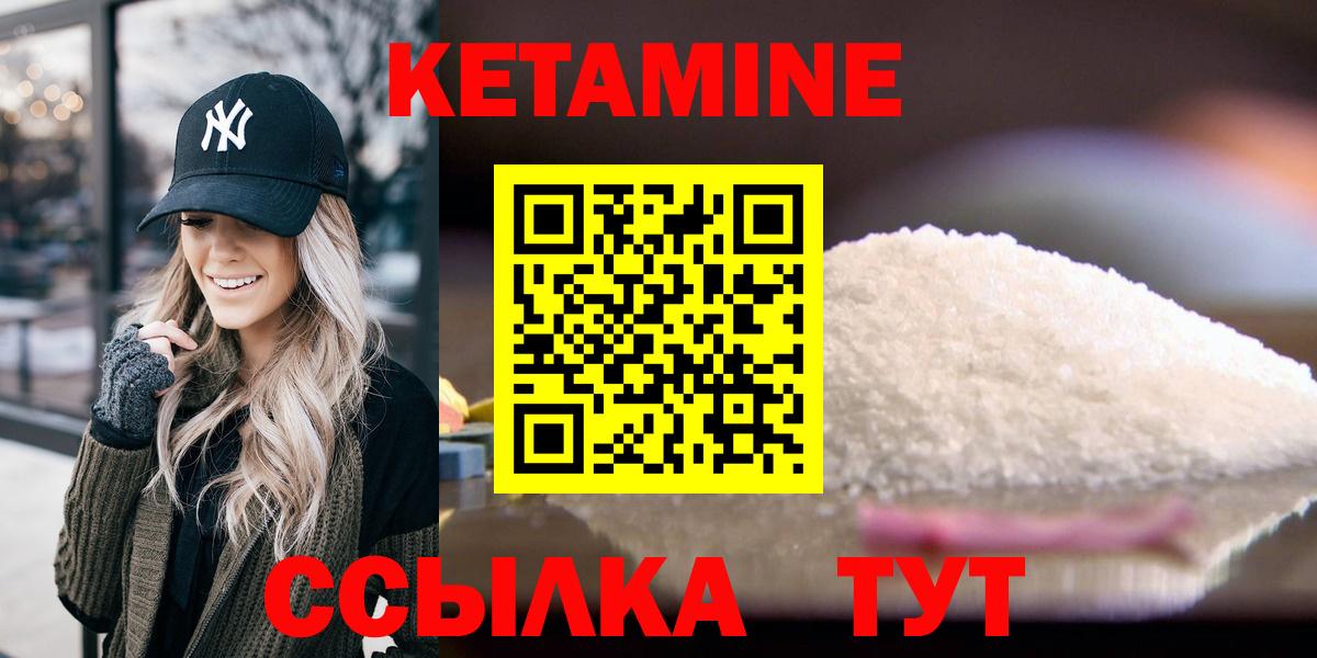 КЕТАМИН ketamine Мурманск