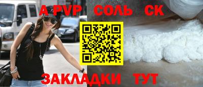 шишки Будённовск