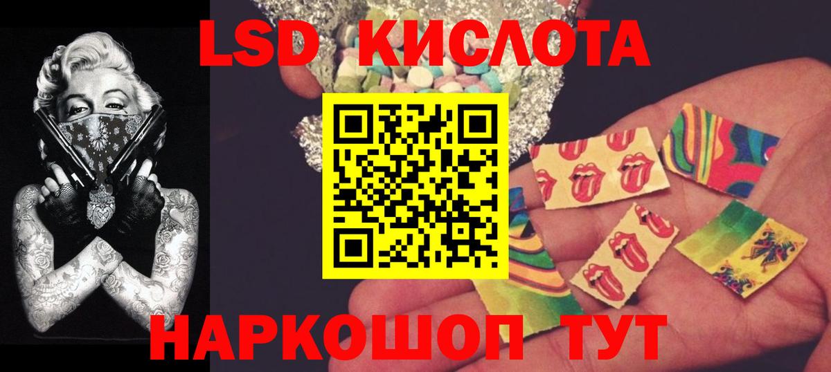 Лсд 25 экстази кислота  Лсд 25 экстази  Вход с VPN  Мурманск  Лсд 25 экстази ecstasy 