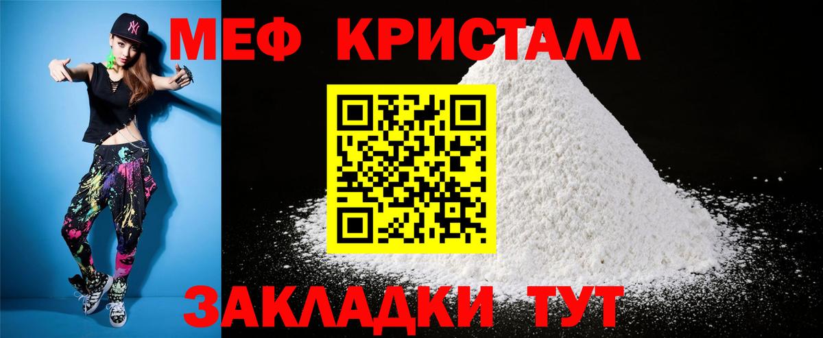 купить наркотик  МЯУ-МЯУ мяу мяу  МЕФ  Вход с VPN  Мурманск  Мефедрон 