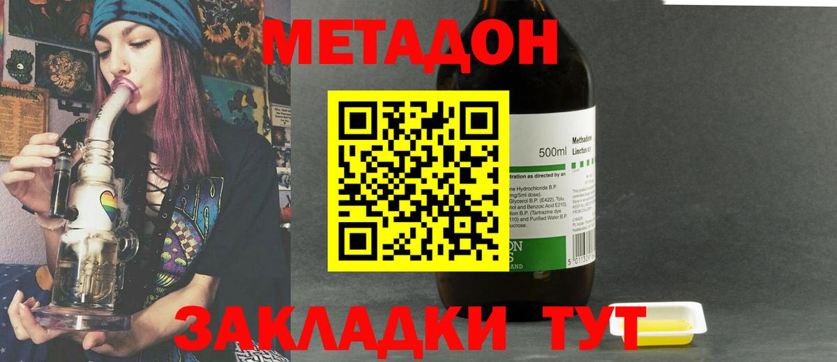 Метадон VHQ  Вход с VPN  Мурманск  Метадон мёд 