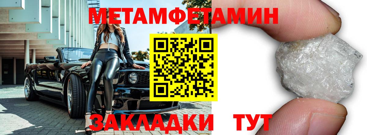 Метамфетамин Methamphetamine Мурманск