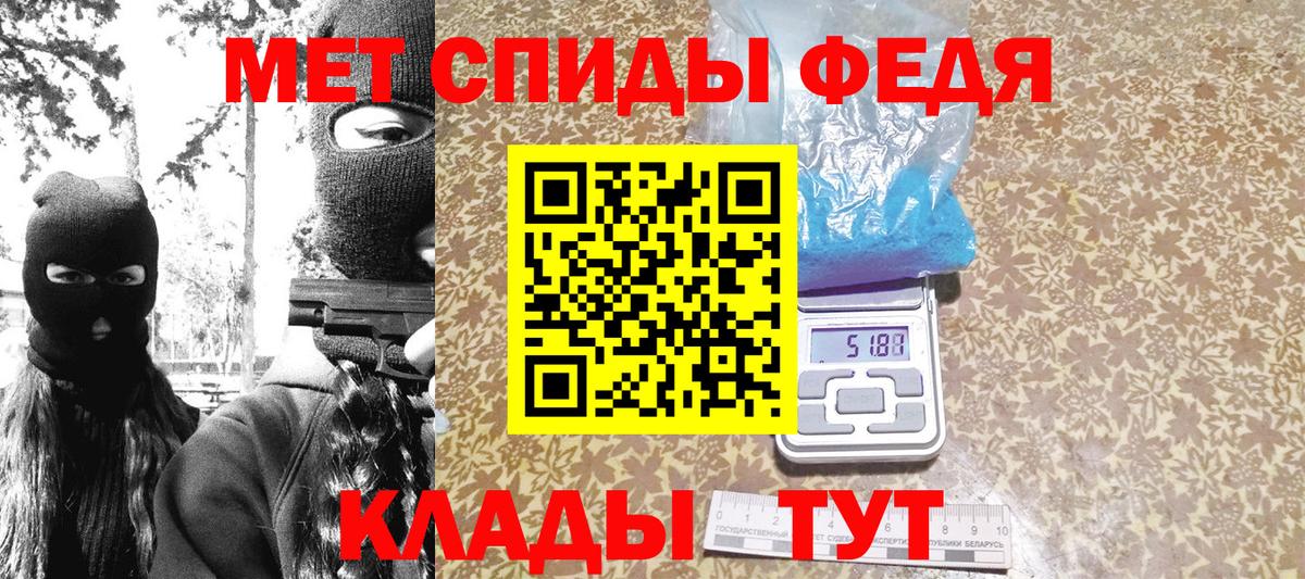 МЕТАМФЕТАМИН Декстрометамфетамин 99.9%  Вход с VPN  Мурманск 
