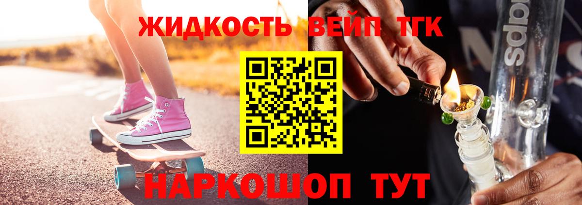 Дистиллят ТГК гашишное масло  Вход с VPN  Мурманск  ТГК Wax 