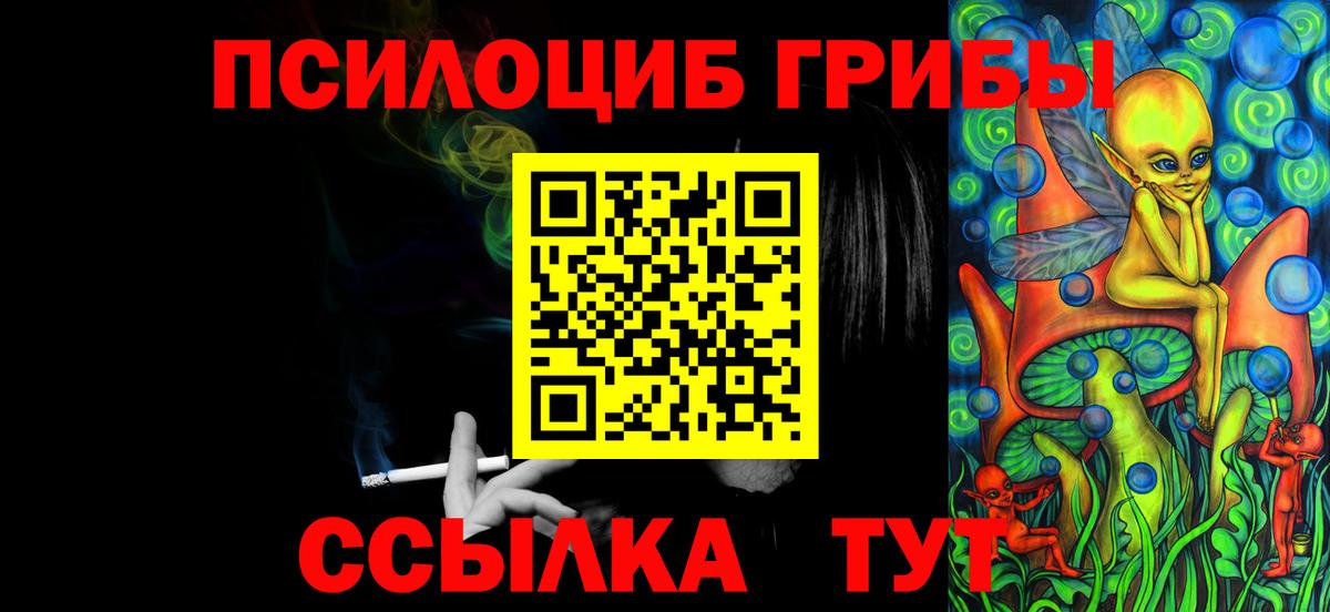 Мурманск  Псилоцибиновые грибы прущие грибы  Галлюциногенные грибы мухоморы  Вход с VPN 